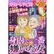 バリューレディコミ Vol.3（ぶんか社ムック） [ムックその他]