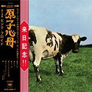 原子心母 箱根アフロディーテ50周年記念盤