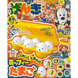 ヨドバシ Com げんき 21年 08月号 雑誌 に関する画像 0枚