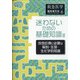 増刊 救急医学 2021年 06月号 [雑誌]