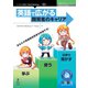 <POD>英語で広がる開発者のキャリア [単行本]