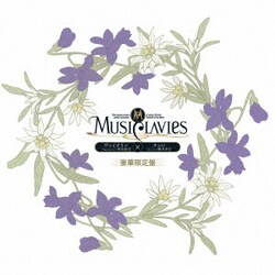 MusiClavies／MusiClavies DUOシリーズ -ヴァイオリン×チェロ-