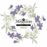 MusiClavies DUOシリーズ -ヴァイオリン×チェロ-
