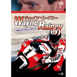 ウェイン・レイニー【新価格版】 [DVD]