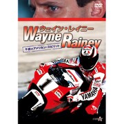ウェイン・レイニー【新価格版】 [DVD]
