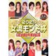 麻雀プロリーグ 2021女流モンド杯 準決勝戦&決勝戦 [DVD]