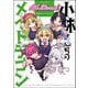 小林さんちのメイドラゴン　公式アンソロジー　All Stars！(アクションコミックス－（月刊アクション）) [コミック]