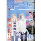 週刊 モーニング 2021年 7/8号 [雑誌]