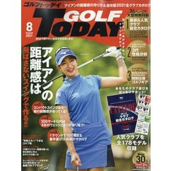 GOLF TODAY (ゴルフトゥデイ) 2021年 08月号 [雑誌]