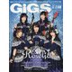 GiGS (ギグス) 2021年 08月号 [雑誌]