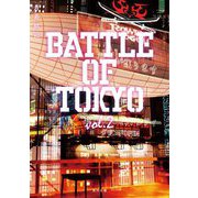 小説 BATTLE OF TOKYO〈vol.2〉（角川文庫） [文庫]
