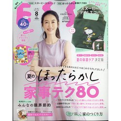 ヨドバシ Com スヌーピーのどデカ エコバッグつき Esse特装版 21年 08月号 雑誌 通販 全品無料配達