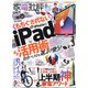 家電批評 2021年 08月号 [雑誌]