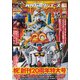 GUNDAM A (ガンダムエース) 2021年 08月号 [雑誌]