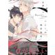 Ωとαの偽恋協定（B's-LOVEY COMICS） [コミック]