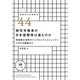 移住労働者の日本語習得は進むのか―茨城県大洗町のインドネシア人コミュニティにおける調査から(シリーズ言語学と言語教育) [単行本]