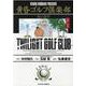 黄昏ゴルフ倶楽部<3>（アクションコミックス） [コミック]