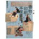 書物・印刷・本屋―日中韓をめぐる本の文化史 [単行本]