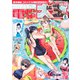 電撃大王 2021年 08月号 [雑誌]