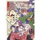 うちの師匠はしっぽがない（6）特装版(プレミアムKC) [コミック]
