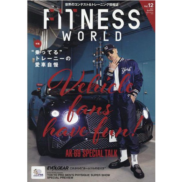 Fitness World Vol.12 [ムックその他]
