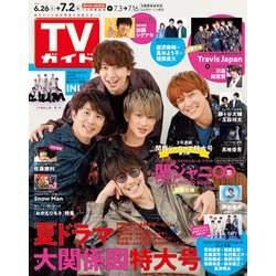 ヨドバシ Com 週刊 Tvガイド 関東版 21年 7 2号 雑誌 通販 全品無料配達