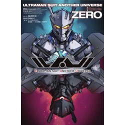 ULTRAMAN SUIT ANOTHER UNIVERSE Episode:ZERO [単行本]