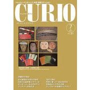 キュリオマガジン2021年7月号 [単行本]