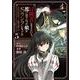 冒険者になりたいと都に出て行った娘がSランクになってた 黒髪の戦乙女<5>(アース・スター　コミックス) [コミック]
