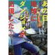 あの日地球にダンジョンが出現した<2>(モンスターコミックス) [コミック]