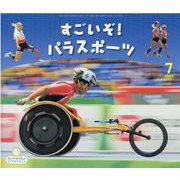 サンチャイルドビッグサイエンス 7月号 [絵本]