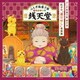 ふしぎ駄菓子屋 銭天堂 紅子の"運だめし"音楽集