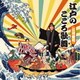 江河愛司／江戸のこころ歌舞