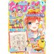 なかよし 2021年 08月号 [雑誌]