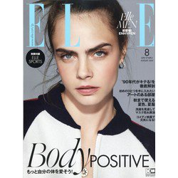 ELLE JAPON(エル・ジャポン) 2021年 08月号 [雑誌]