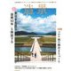 造景〈2021〉 [単行本]