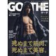 GOETHE (ゲーテ) 2021年 08月号 [雑誌]