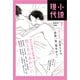 小説現代 2021年 07月号 [雑誌]