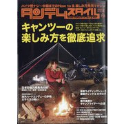 タンデムスタイル 2021年 08月号 [雑誌]