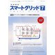 スマートグリッド 2021年 07月号 [雑誌]