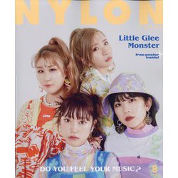 NYLON JAPAN (ナイロンジャパン) 2021年 08月号 [雑誌]