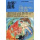 季刊 邪馬台国 2021年 07月号 [雑誌]