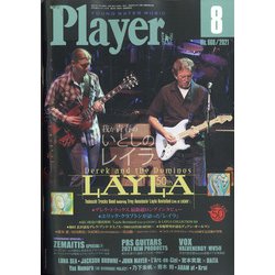 Player (プレイヤー) 2021年 08月号 [雑誌]