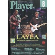 Player (プレイヤー) 2021年 08月号 [雑誌]