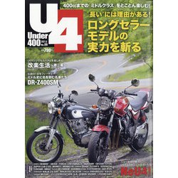 Under (アンダー) 400 2021年 08月号 [雑誌]