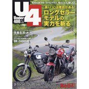 Under (アンダー) 400 2021年 08月号 [雑誌]