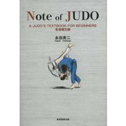 Note of JUDO―A JUDO'S TEXTBOOK FOR BEGINNERS 柔道備忘録 [単行本]