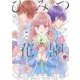 ひみつと花園（上）(LINEコミックス) [コミック]