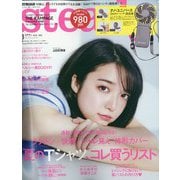 Steady. (ステディ) 2021年 08月号 [雑誌]