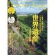 Discover Japan(ディスカバー ジャパン) 2021年 08月号 [雑誌]